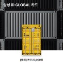 인천공항 스카이허브라운지 이용 후기 w/삼성 iD Global 신용카드 발급혜택