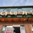 란이네 가든 이미지