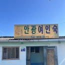 보성여인숙 이미지