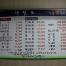 선창회식당