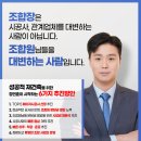 조합장 후보 기호4번 정연훈[첫번째글.인사말씀 올립니다.] 이미지