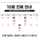 미소봄한의원 이미지