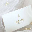 늘솜네일 - 의정부시 평화로562번길 42 | 늘솜네일