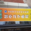 제 65차 청주교구총회 이미지