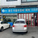 동인자동차정비 이미지