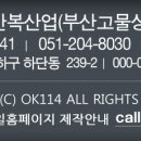 만복산업 이미지