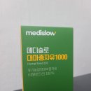 (주)대마 | 메디슬로 대마종자유 후기, 건강 루틴으로 챙겨본 냉압착대마종자유