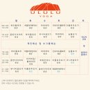 울루루요가 - 성남시 분당구 백현로101번길 20 | 울루루요가