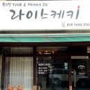 라이스케키 이미지