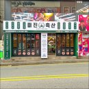 미진축산초읍어린이대공원점 이미지