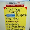 하루효소편백 이미지