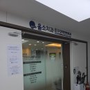 삼익치과의원 이미지