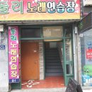 둘리노래연습장 이미지
