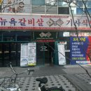 뉴욕갈비살 이미지