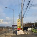 오성굴집 이미지
