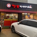 방가짬뽕 | [짬뽕에 미치다] 시흥대야역 항상 사람이 많은 중식집 찐맛집 내돈내산 생생리뷰❤️(주차 여부)