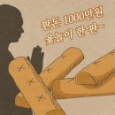판돈 이미지