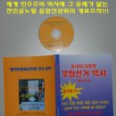제18대대선선거무효소송인단
