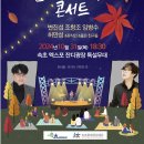 시월의밤 | 속초 시민이라면 놓칠 수 없는 속초 시월의 마지막 밤 콘서트 후기