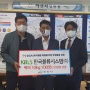 (주)한국시스템 이미지