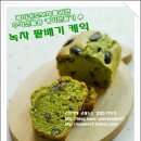 누구나 건강 베이킹 이미지