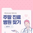 광양성심내과의원 | 주말에도 걱정 NO! 진료 가능한 병원 찾는 완벽 가이드 및 주말 진료 병원 총정리