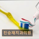 진승재치과의원 네이버블로그