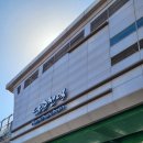 춘천로17번길 R | [춘천 여행] 스타벅스 더춘천의암호R점, 상상마루, 오호하우스 감자소금빵