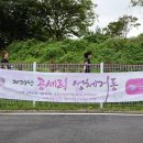 24/07/07 충남 아산시 인주면 공세리성지(성당) 순례 이미지