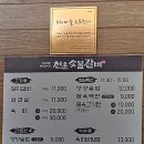 천운숯불갈비 이미지