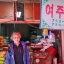 여주상회 이미지