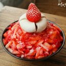 설빙 빙수제조방법 이미지