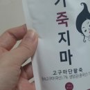 죽 제 이미지