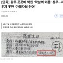 계엄군의 잔재 ‘상무’, 광주서 뽑아내야?... 이게 무슨 소리 이미지