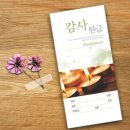 칼라 헌금 봉투함 팝니다 이미지