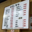 오고집쭈삼 이미지