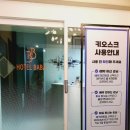 짱PC(부곡점) | 김천 모텔 데이트코스로 좋은 바바호텔