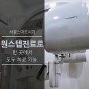 서울스마트치과의원 이미지