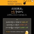 교촌치킨만년점