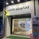 포토시그니처꿈의숲아이파크 | 북서울꿈의숲 포토시그니처 꿈의숲 아이파크 이용후기