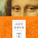 다빈치 이미지