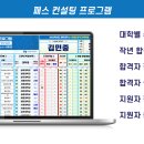 패스체대입시광명센터
