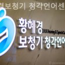 마포좋은보청기 이미지