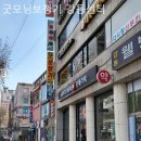 굿모닝보청기 강동센터 | 강동구보청기 굿모닝보청기 강동센터 보청기 친절하게 잘하는곳