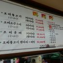 임형섭생오리 - 수영구 망미번영로38번길 87 | 임형섭생오리