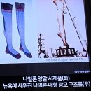 양말이야기 - 광주시 | 양말이야기