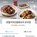 초이원