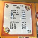추억의라볶이 생각날 때, 범계맛집 디델리범계점 솔직후기