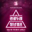 캠프 관광호텔 이미지