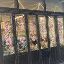등갈비애꼬치다아양점 이미지
